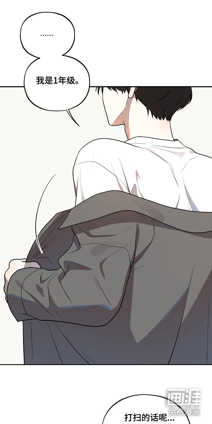 第2章：舍友