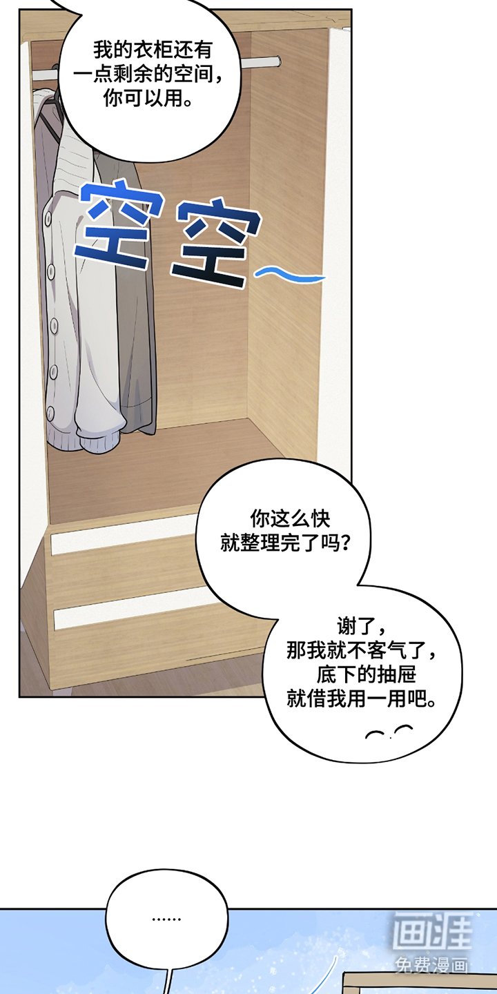 第2章：舍友