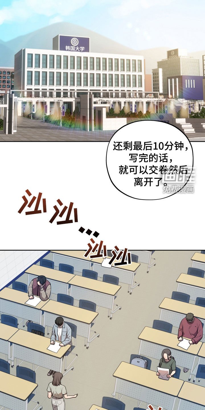 第21章：考试结束
