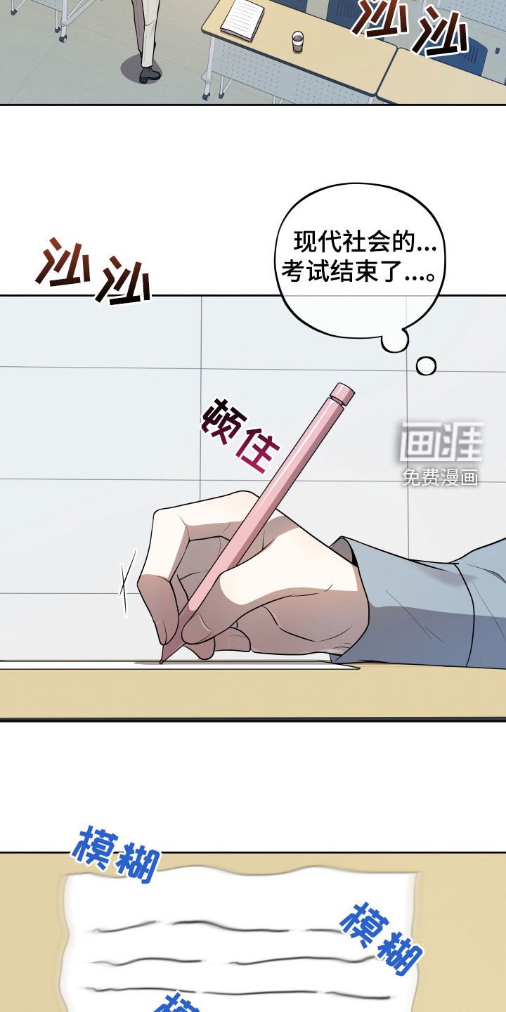 第21章：考试结束