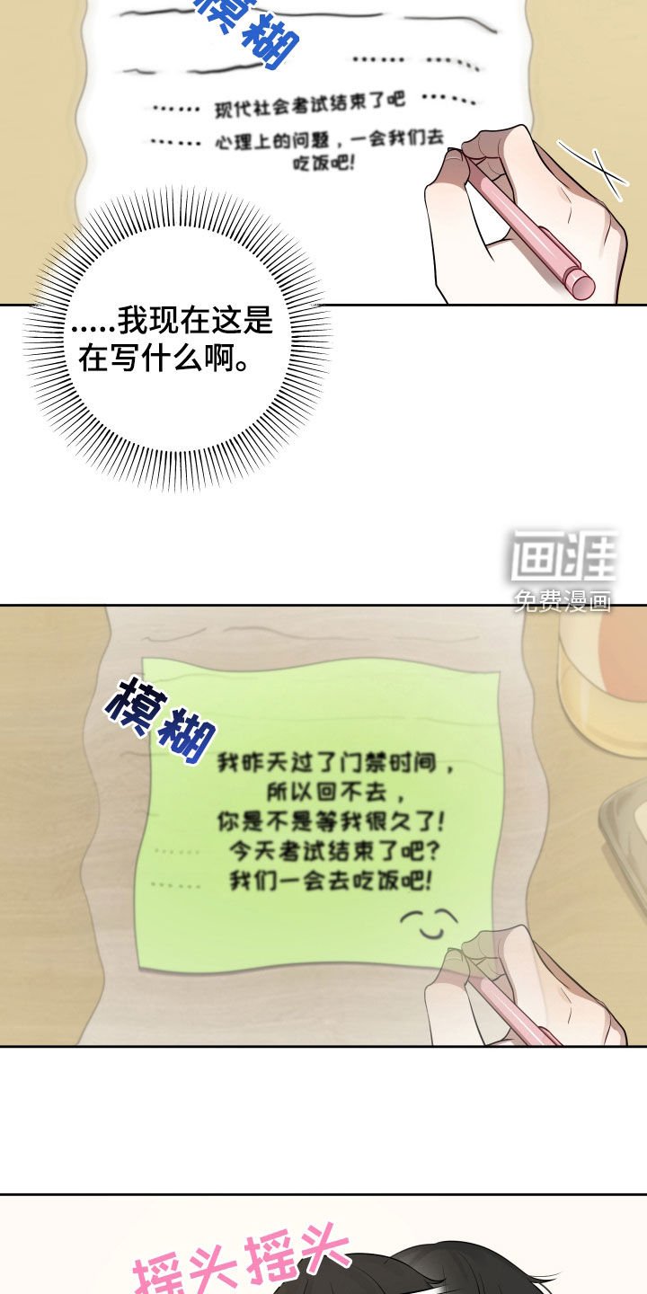 第21章：考试结束