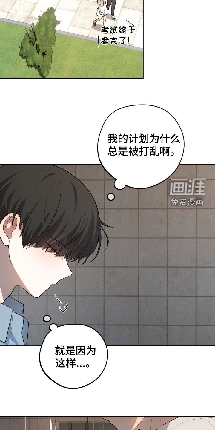 第21章：考试结束
