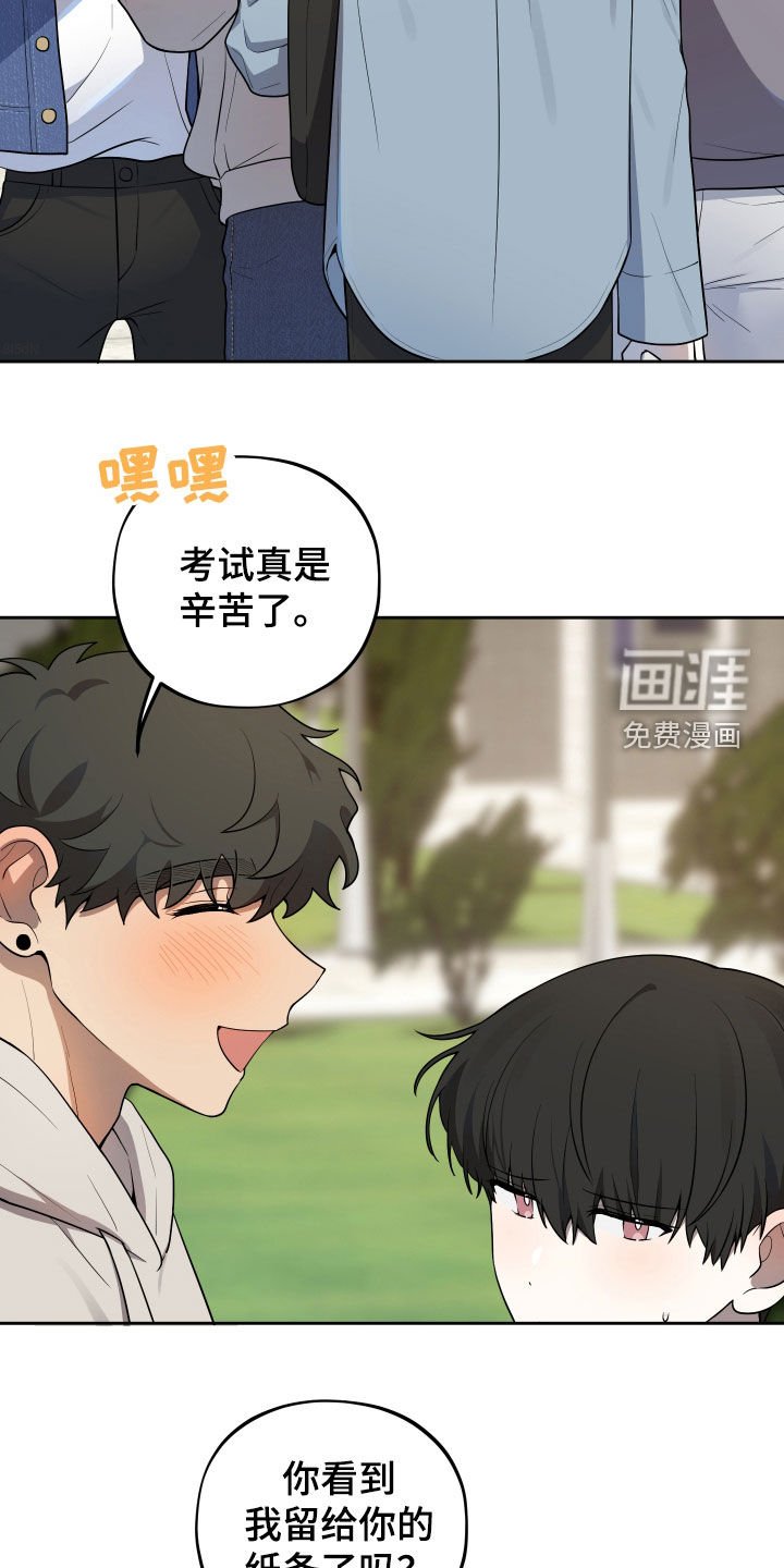 第21章：考试结束