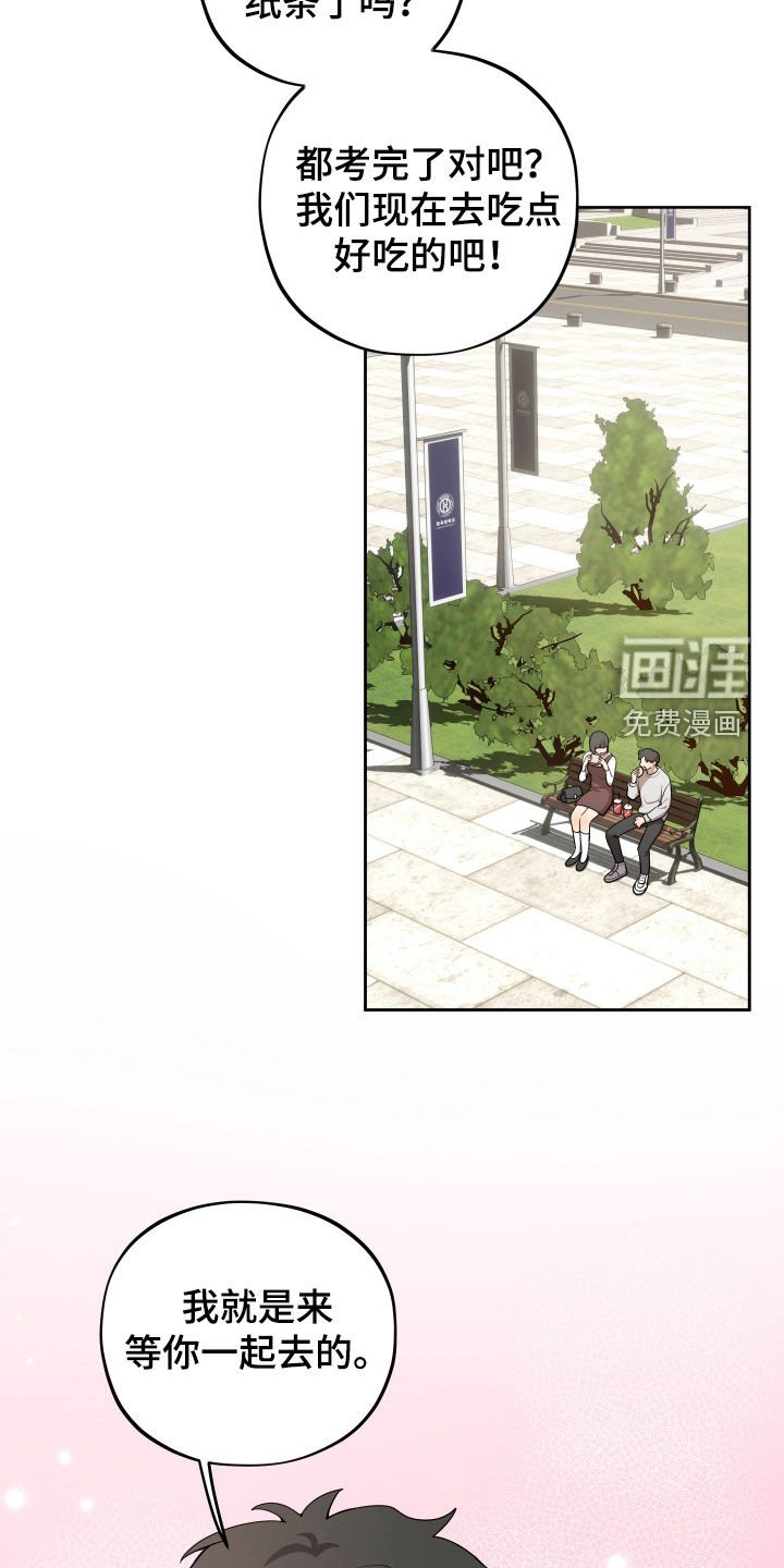 第21章：考试结束