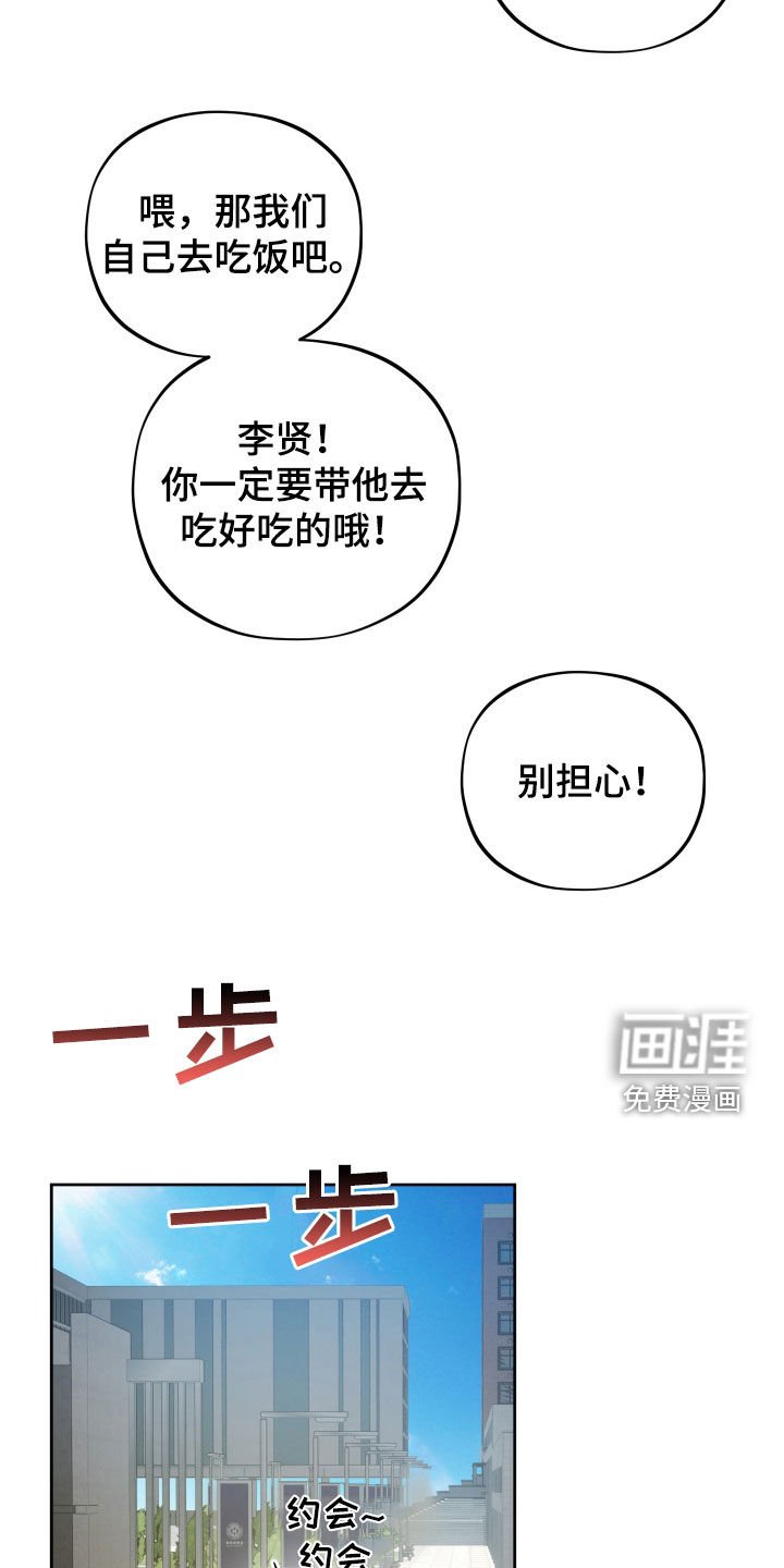第22章：一起吃饭