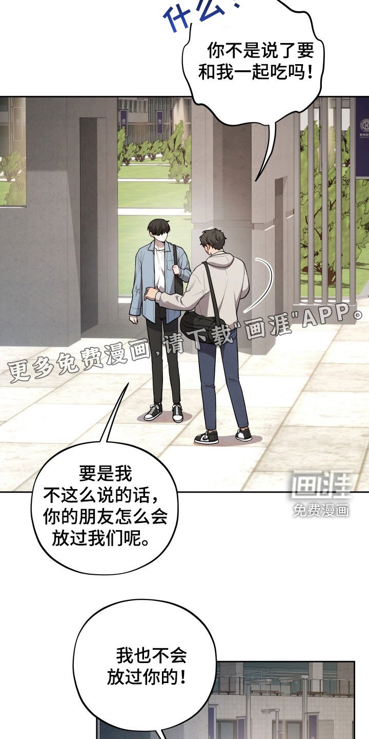 第22章：一起吃饭