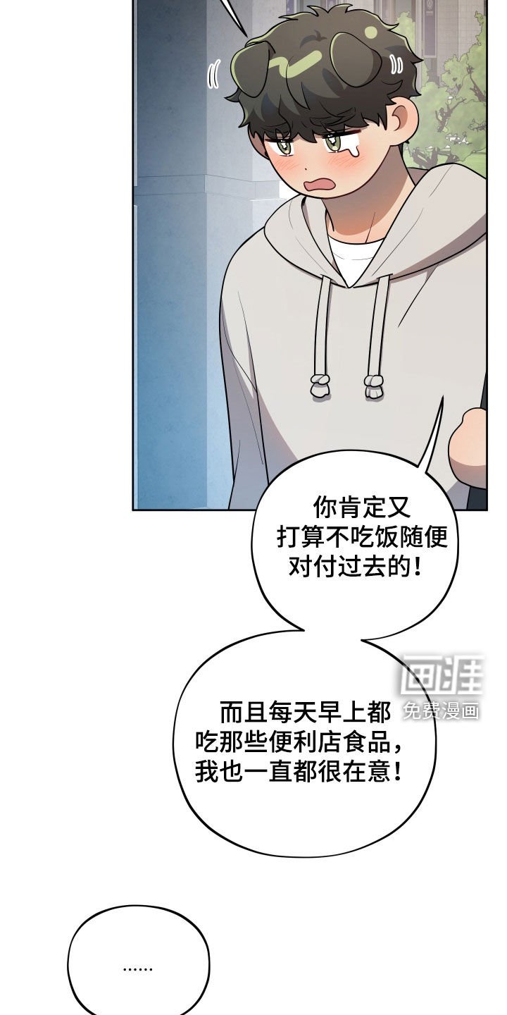 第22章：一起吃饭
