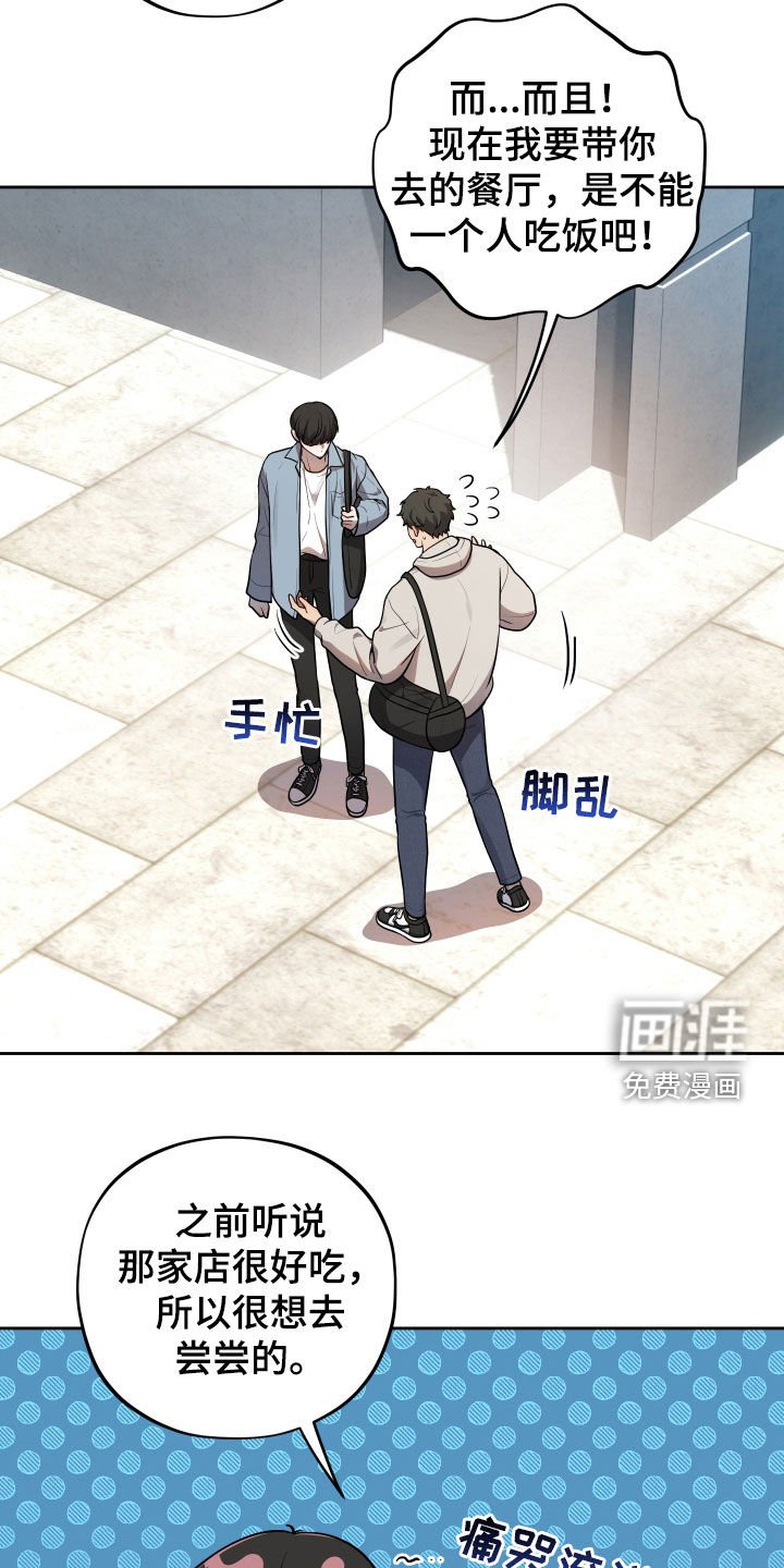 第22章：一起吃饭