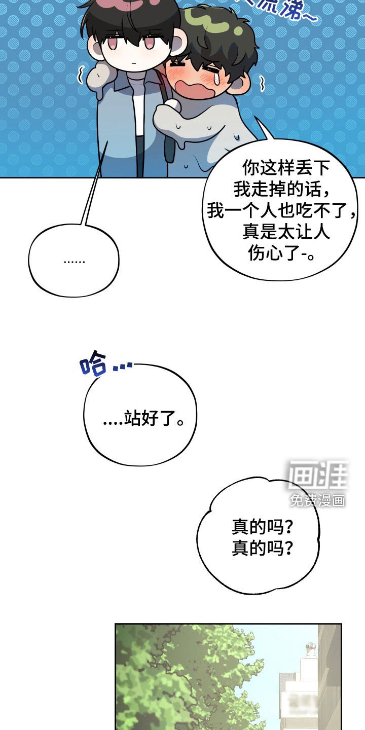 第22章：一起吃饭