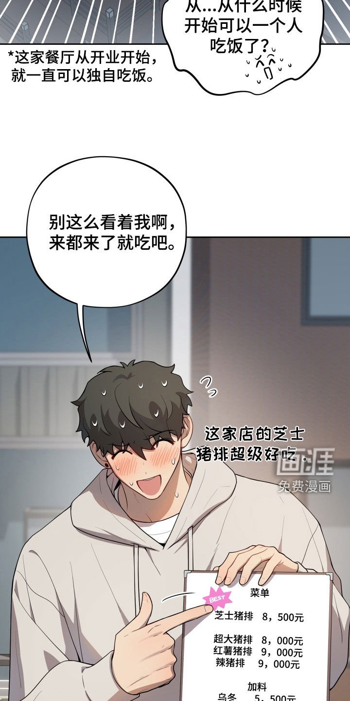 第22章：一起吃饭