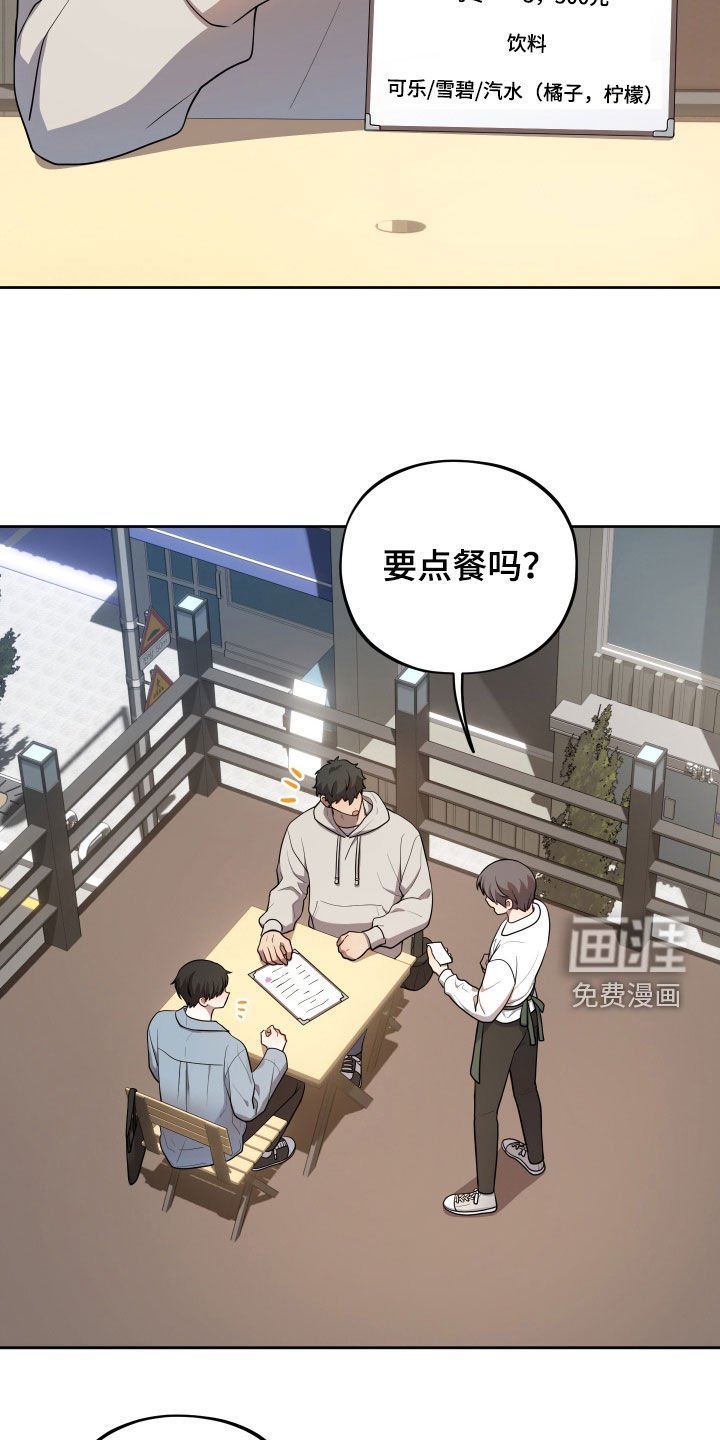 第22章：一起吃饭