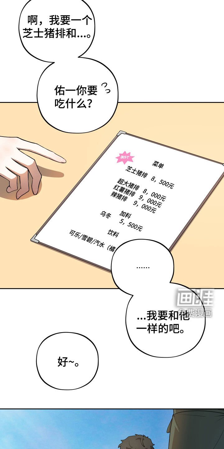 第22章：一起吃饭