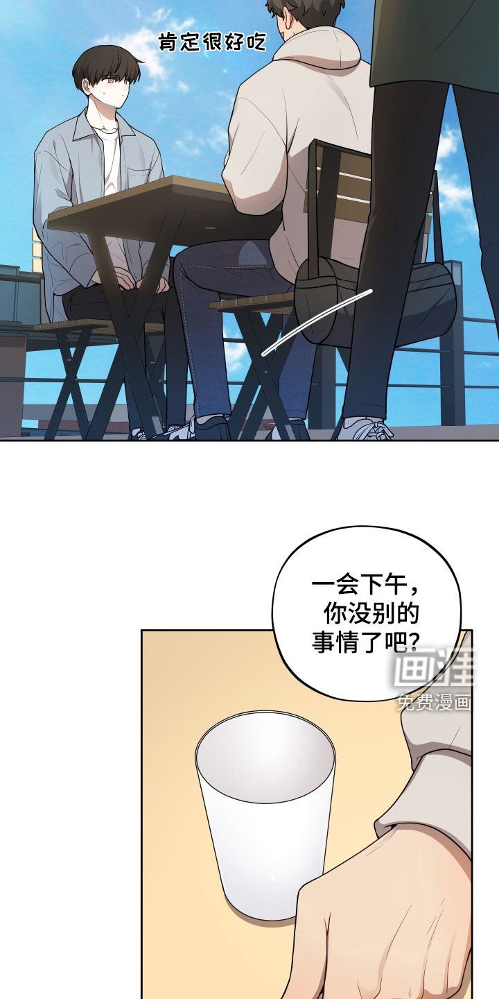 第22章：一起吃饭