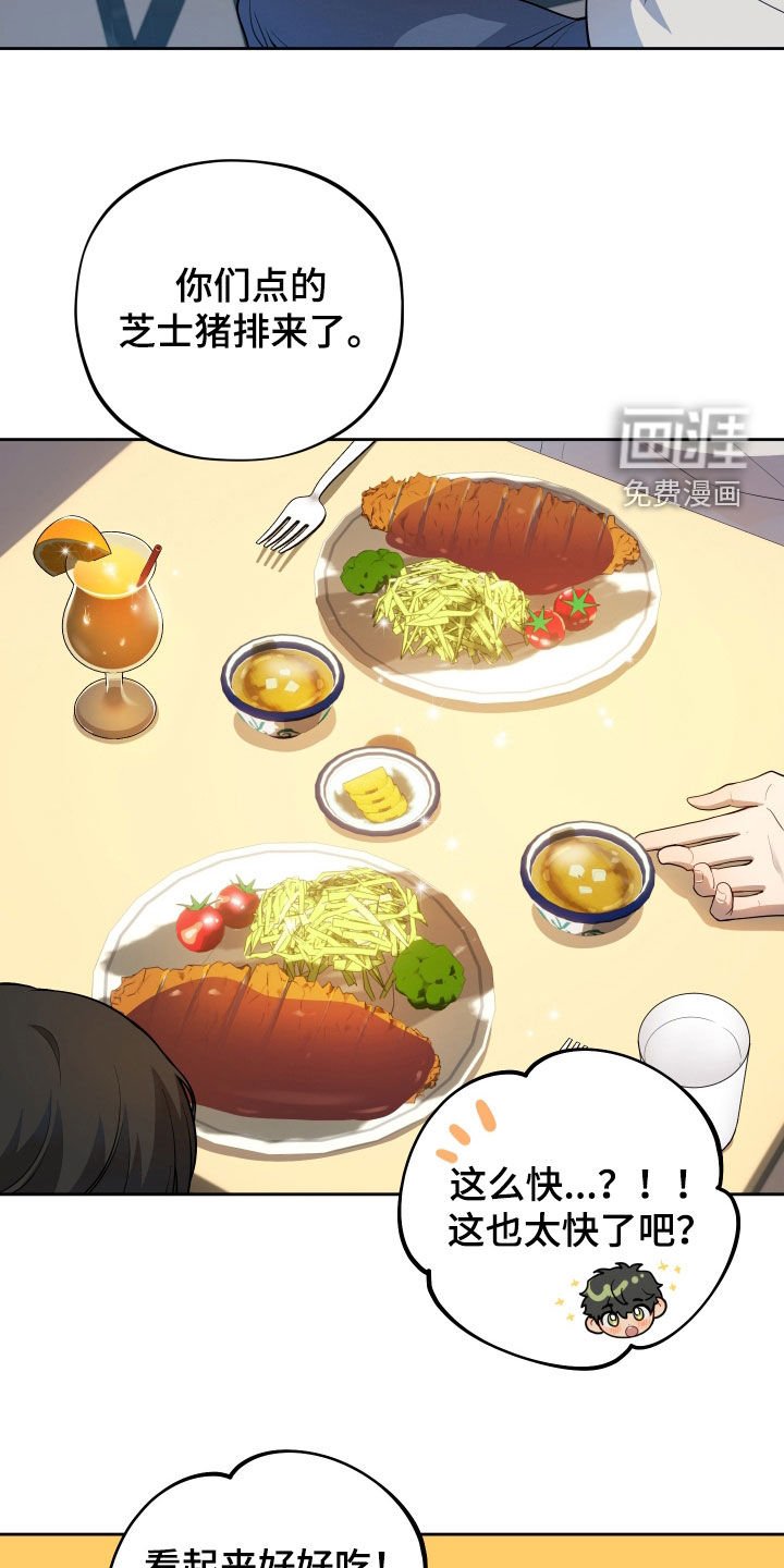 第22章：一起吃饭