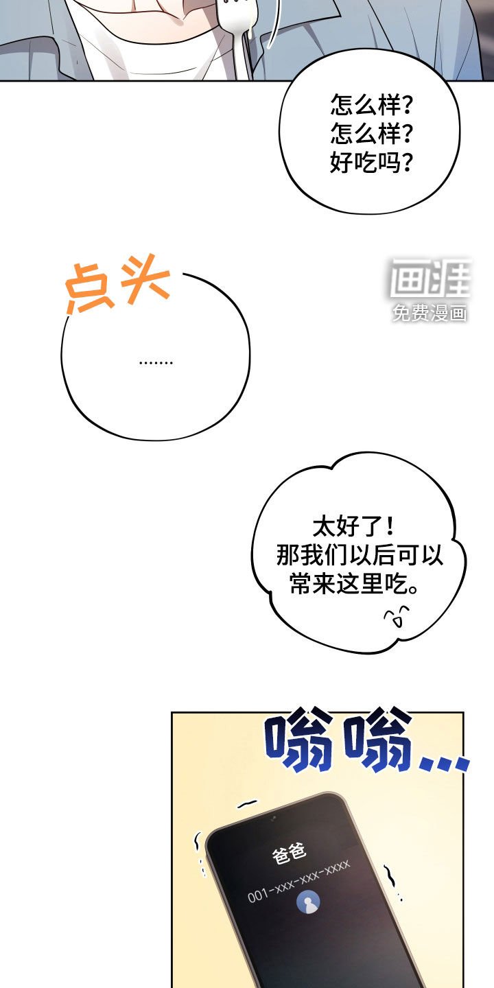 第22章：一起吃饭