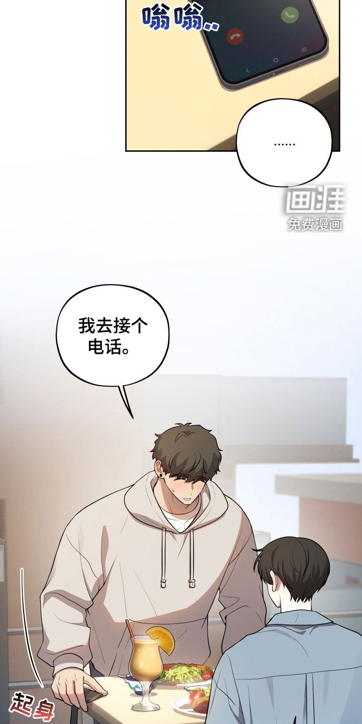 第22章：一起吃饭