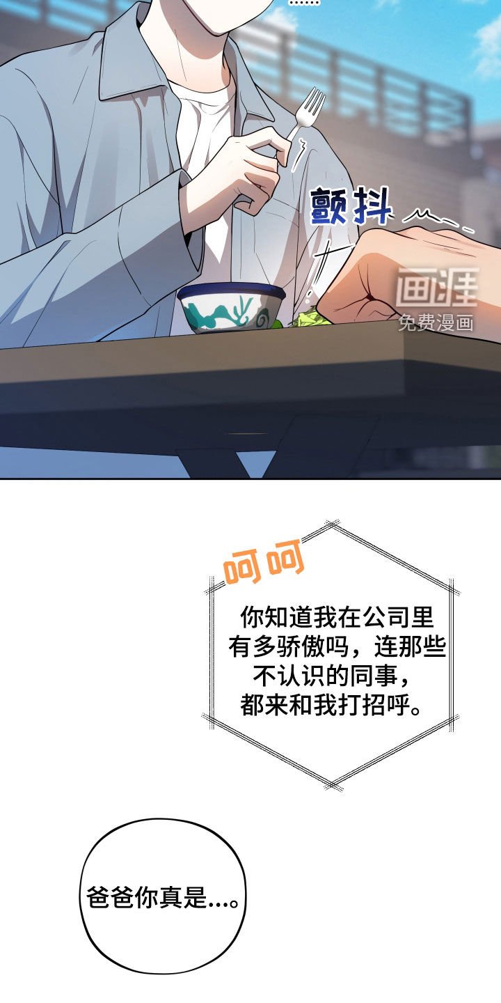 第22章：一起吃饭