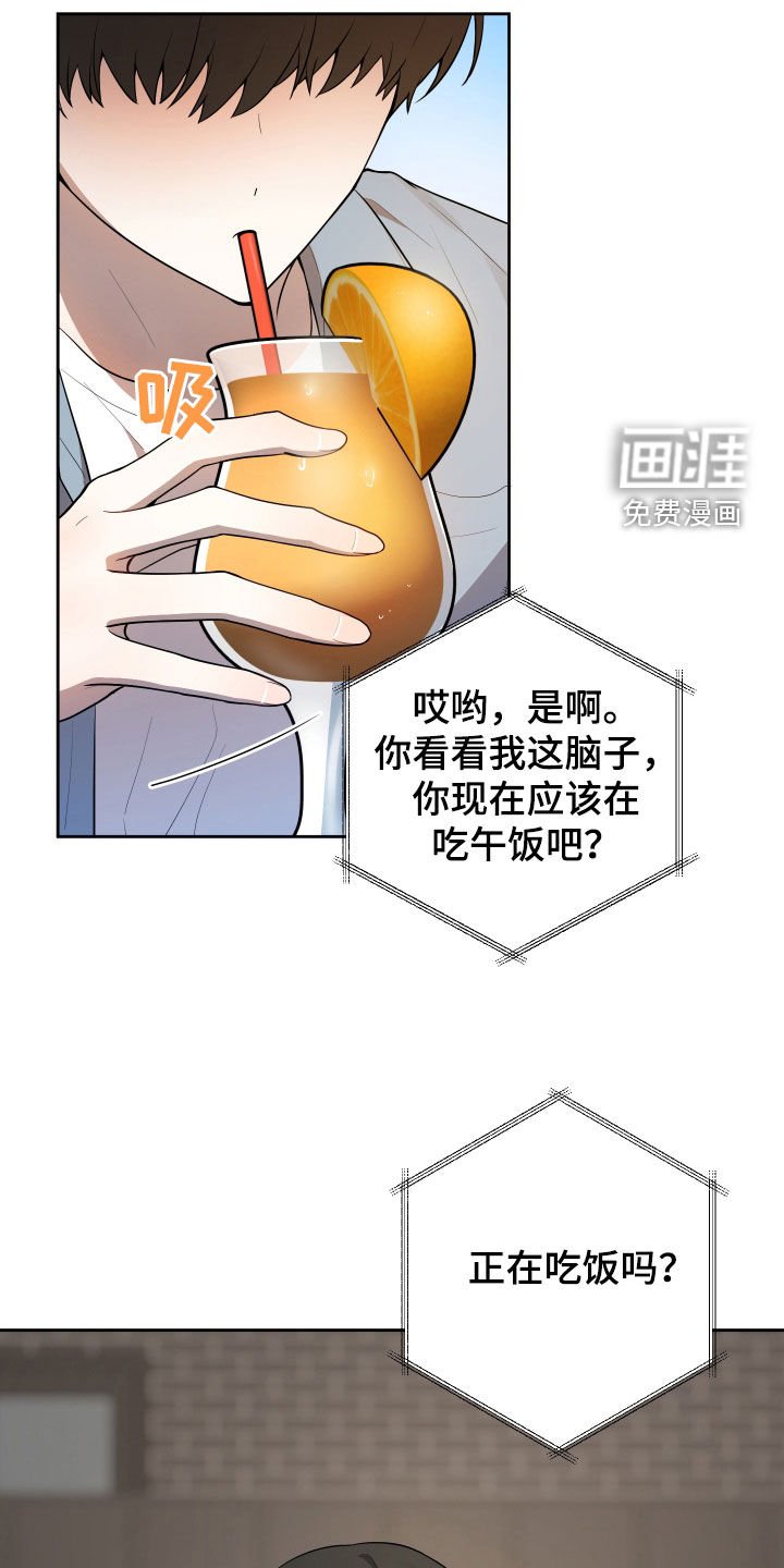 第22章：一起吃饭