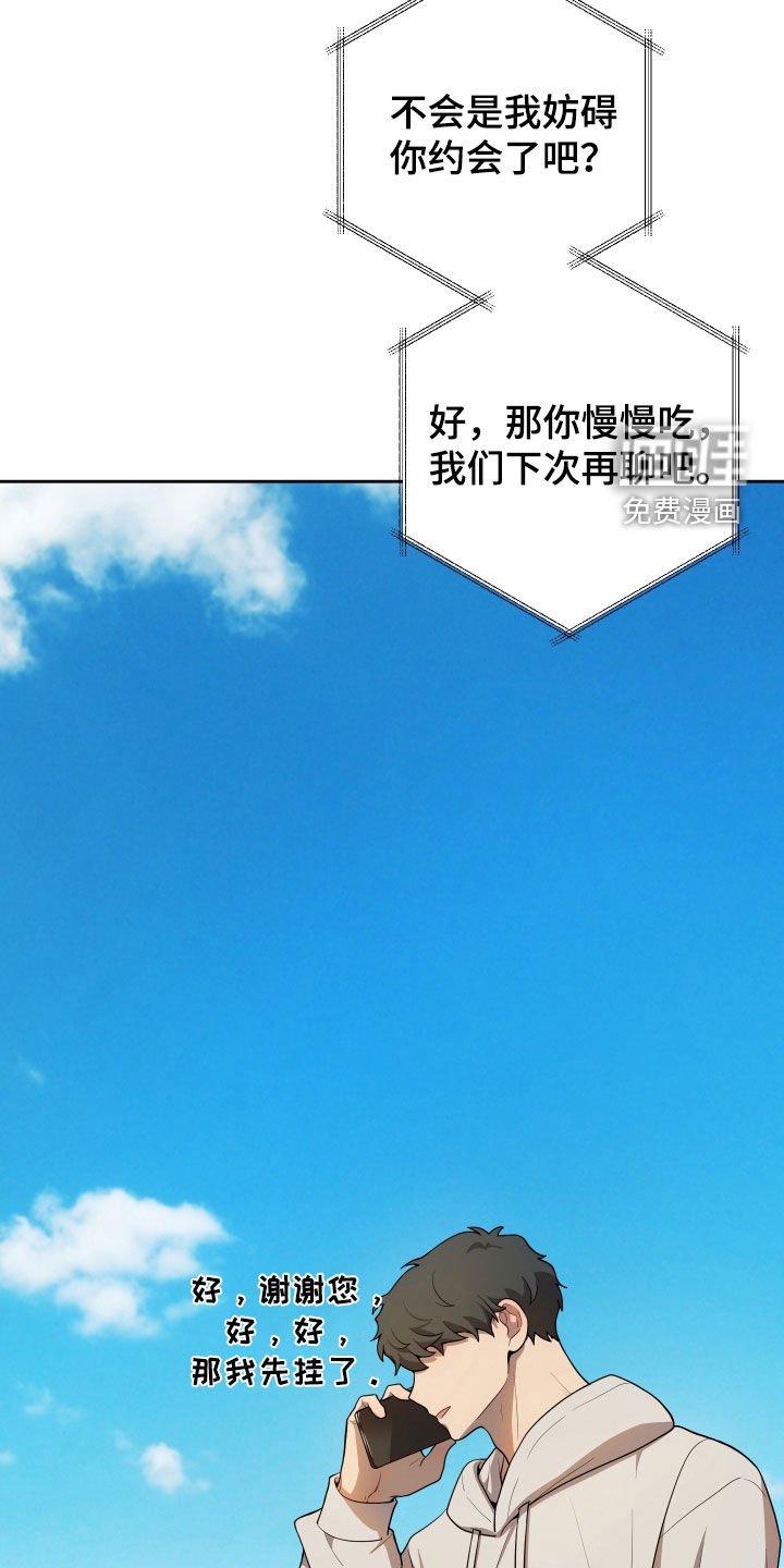 第22章：一起吃饭