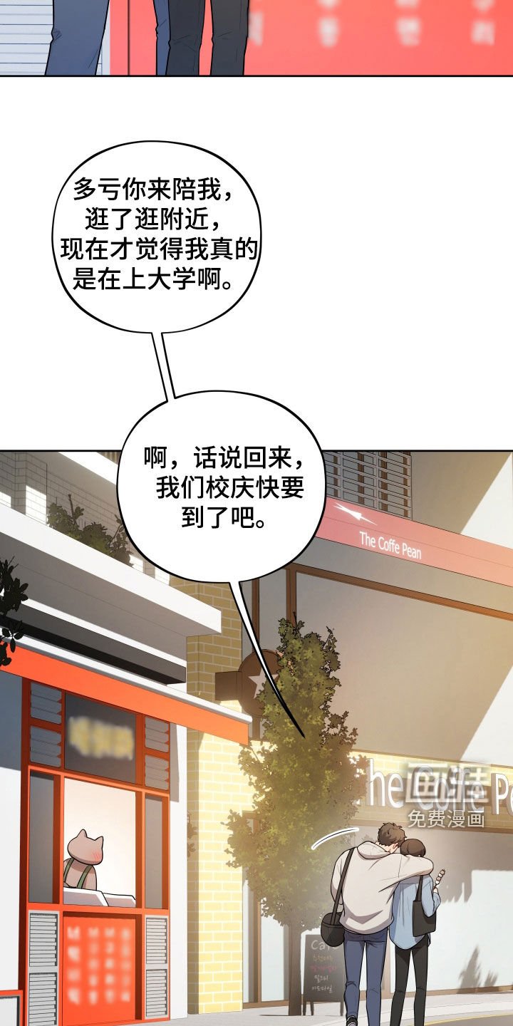 第23章：幸福
