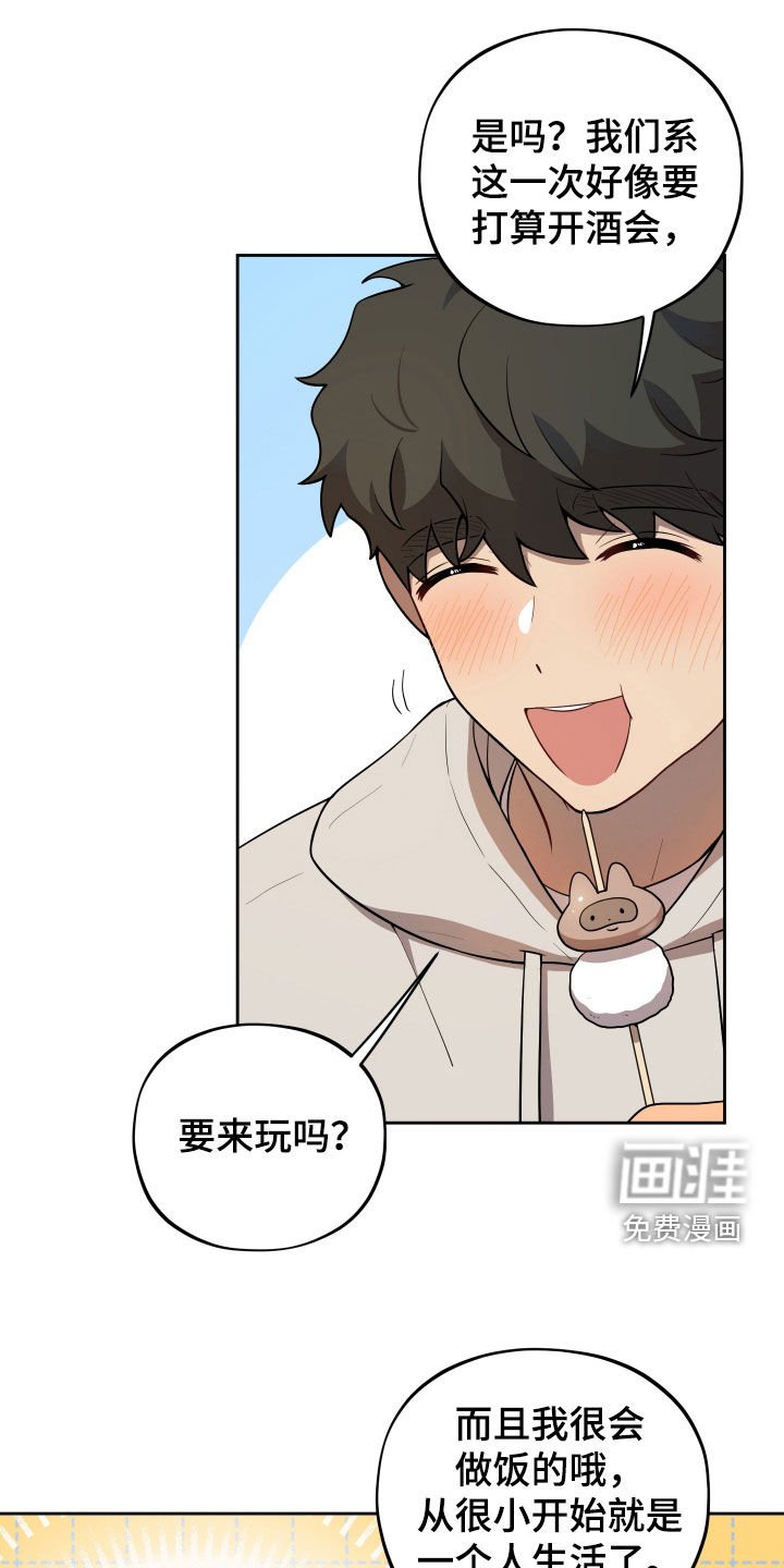 第23章：幸福