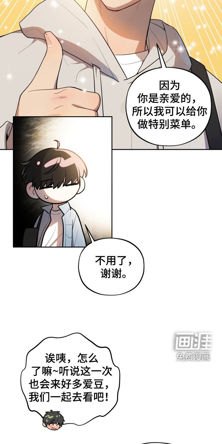 第23章：幸福