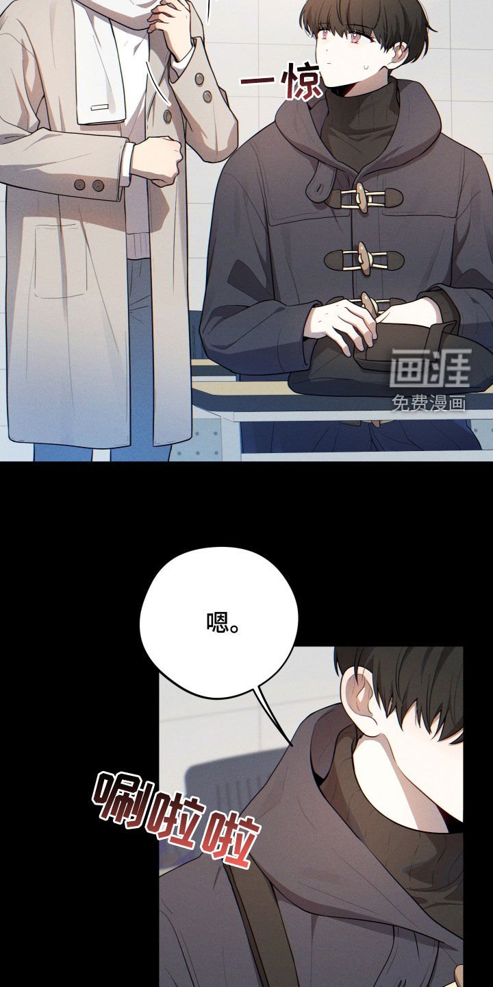 第24章：为了他好