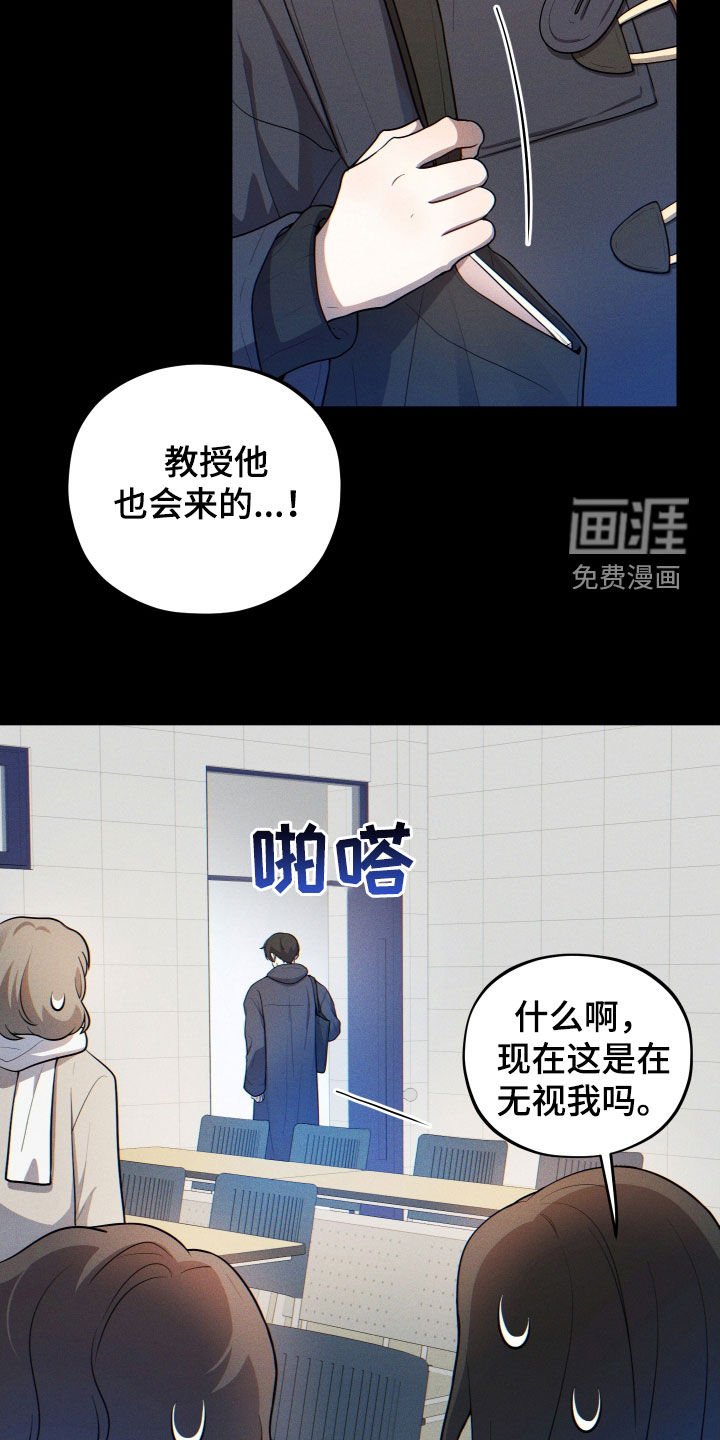 第24章：为了他好