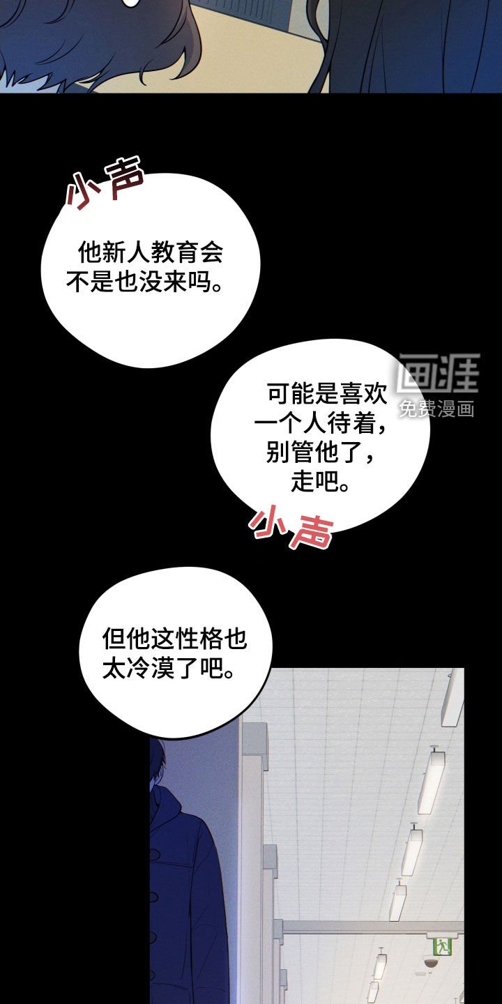 第24章：为了他好