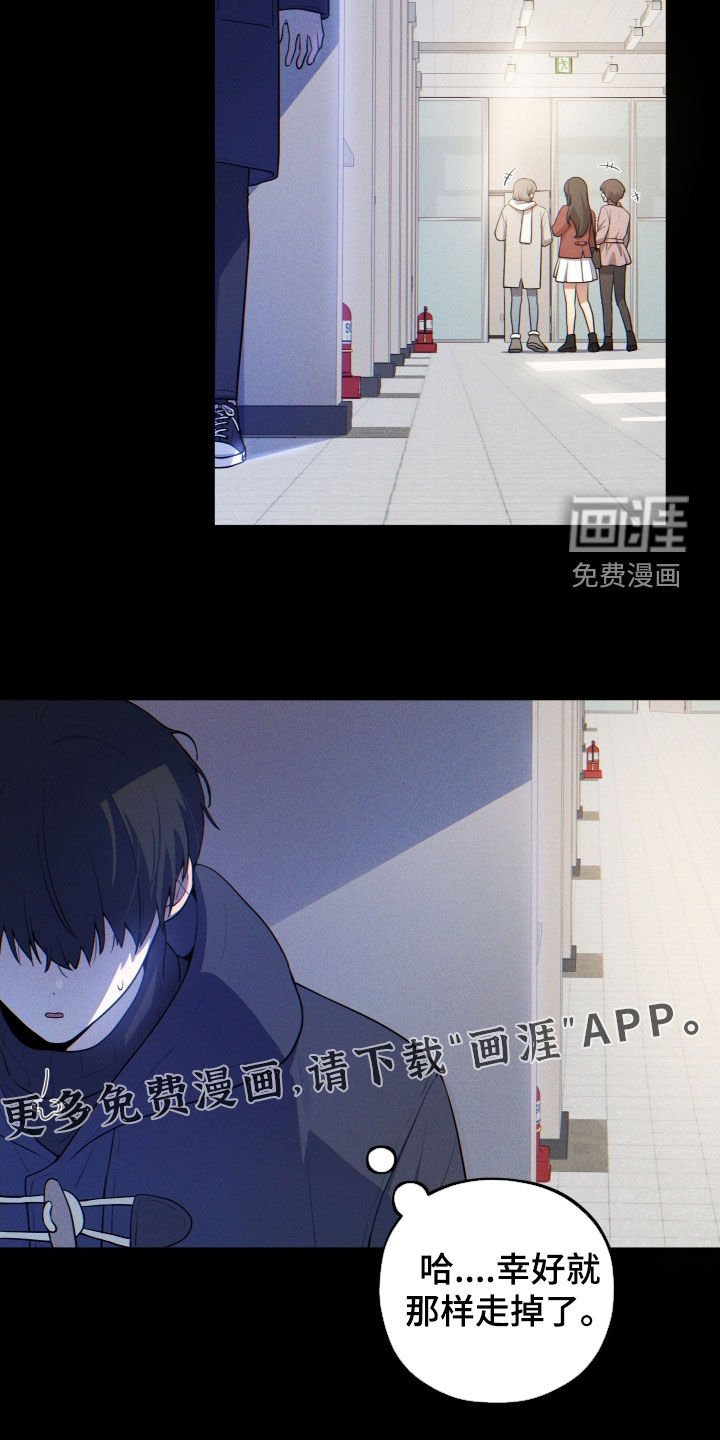 第24章：为了他好