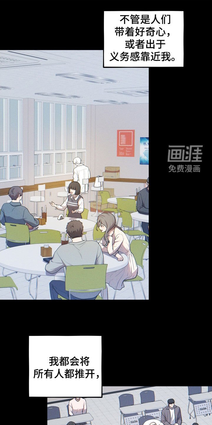 第24章：为了他好