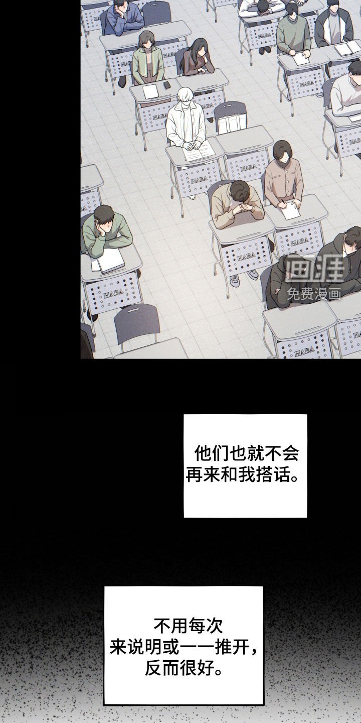 第24章：为了他好