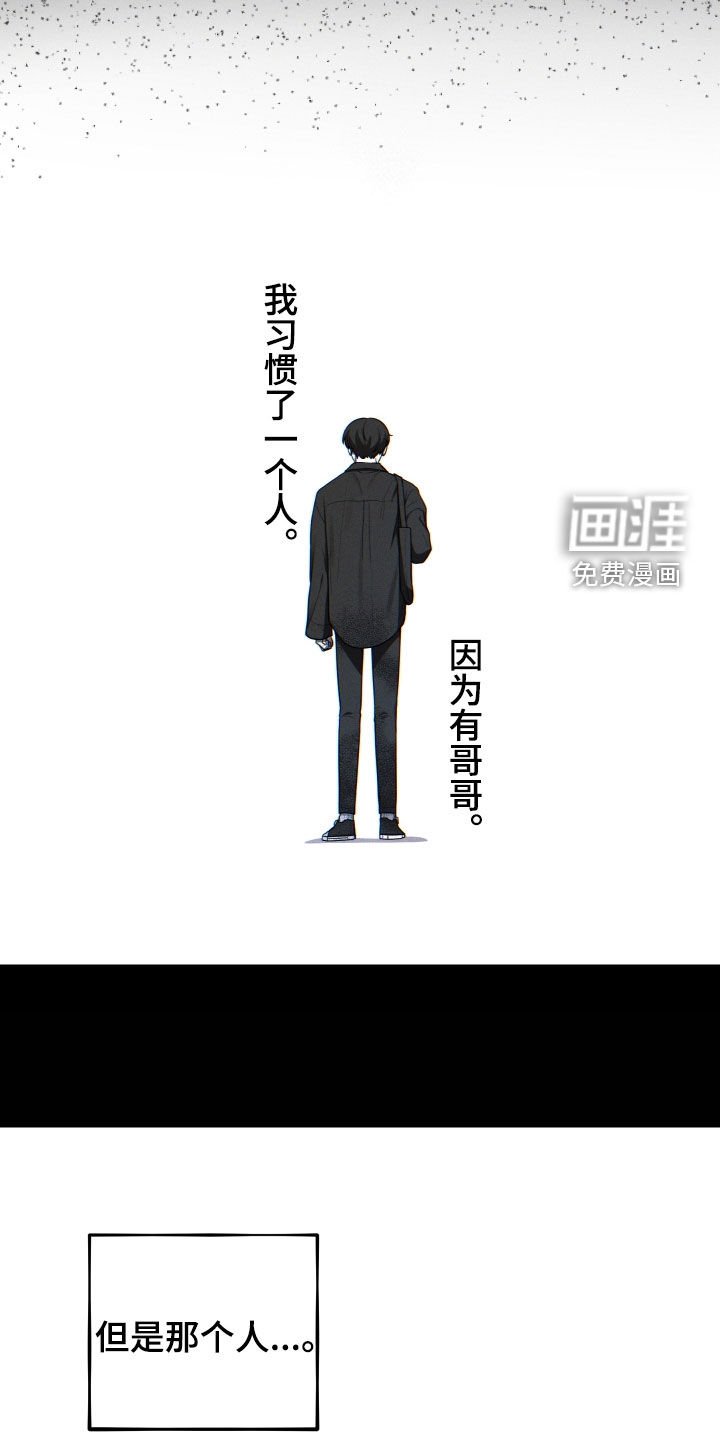 第24章：为了他好