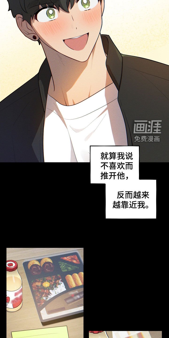 第24章：为了他好