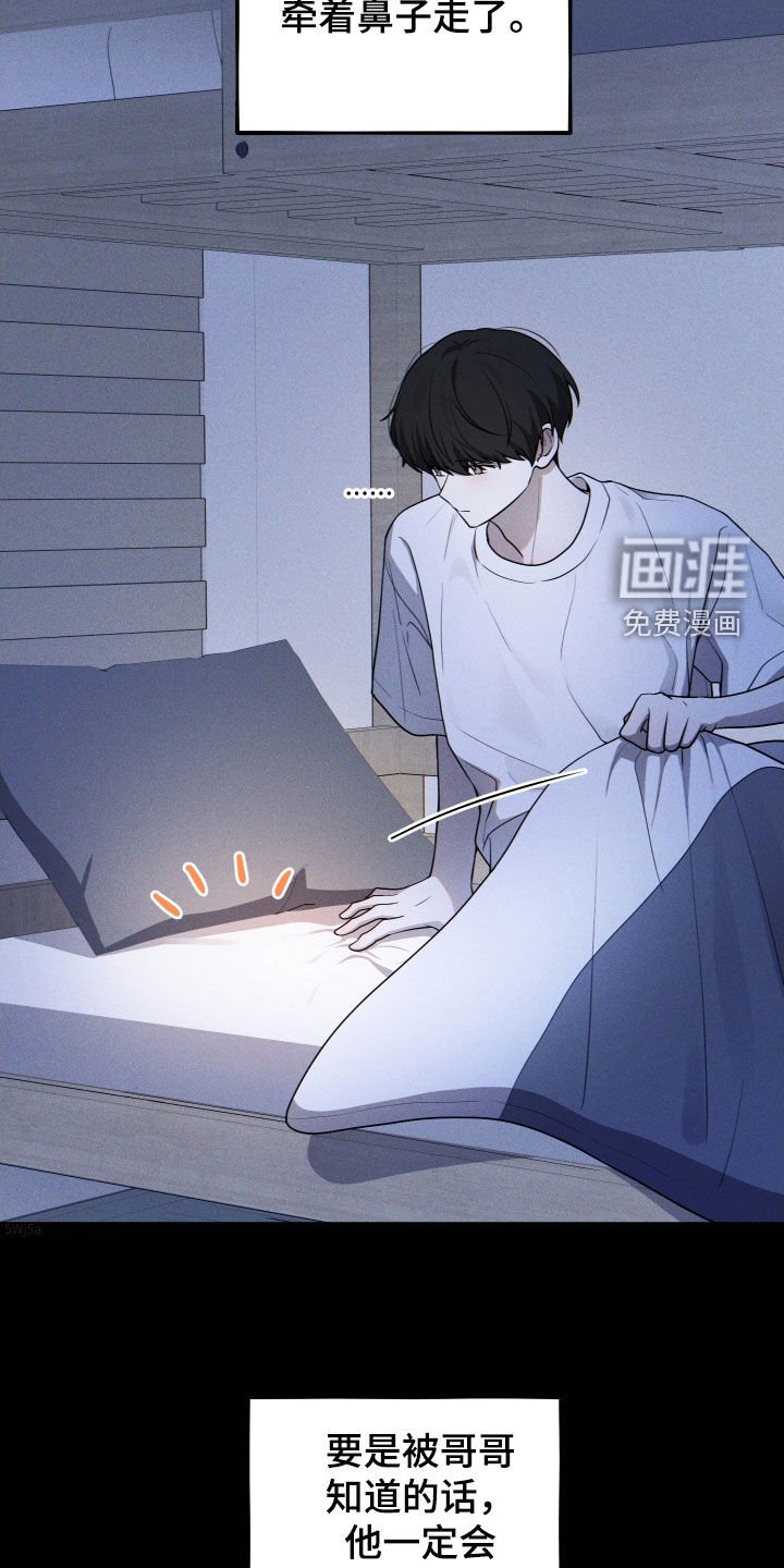 第24章：为了他好
