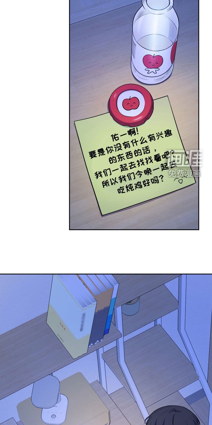 第24章：为了他好