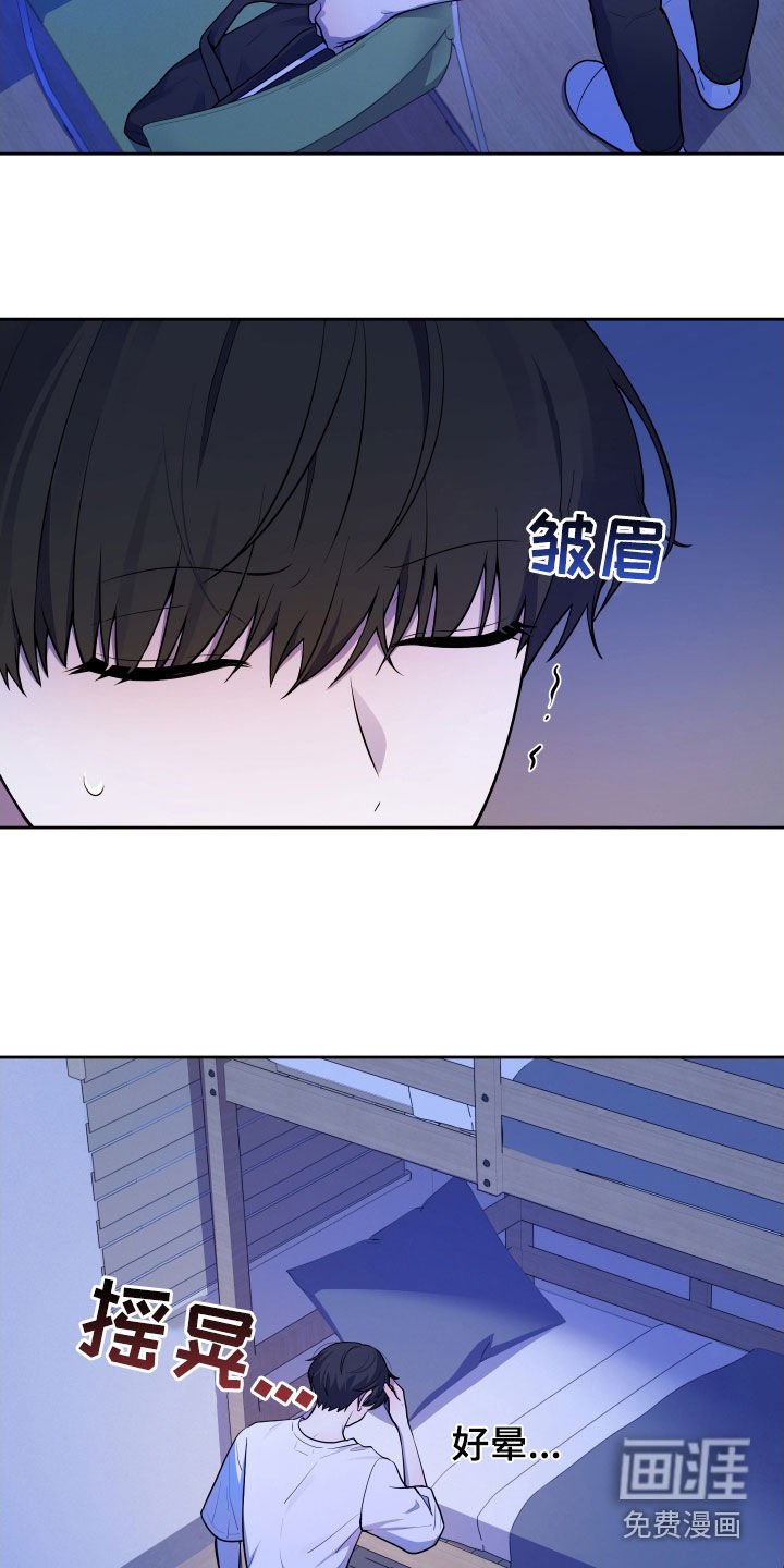 第24章：为了他好