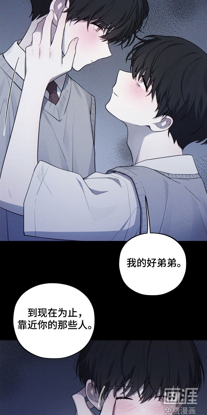第24章：为了他好
