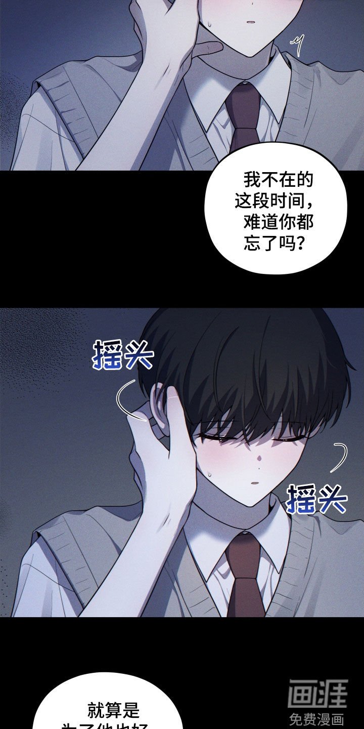 第24章：为了他好