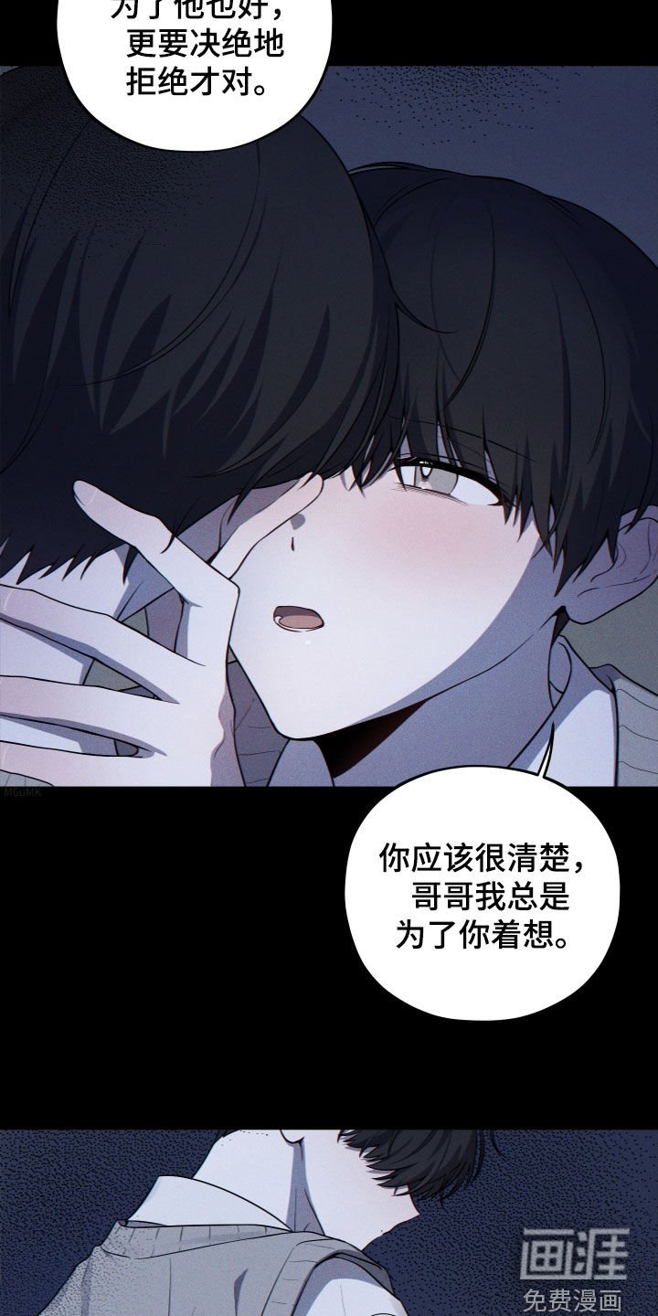 第24章：为了他好