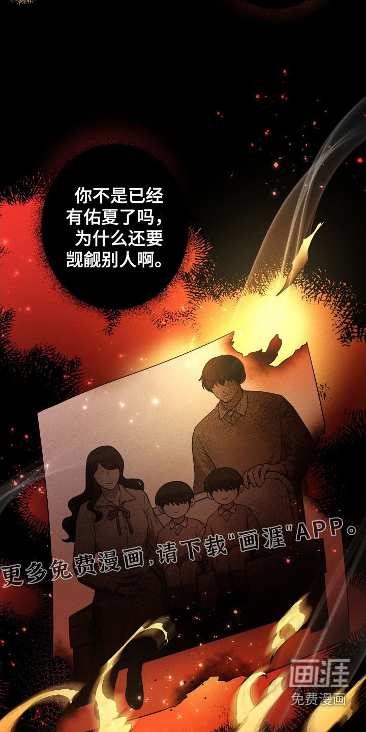 第25章：噩梦