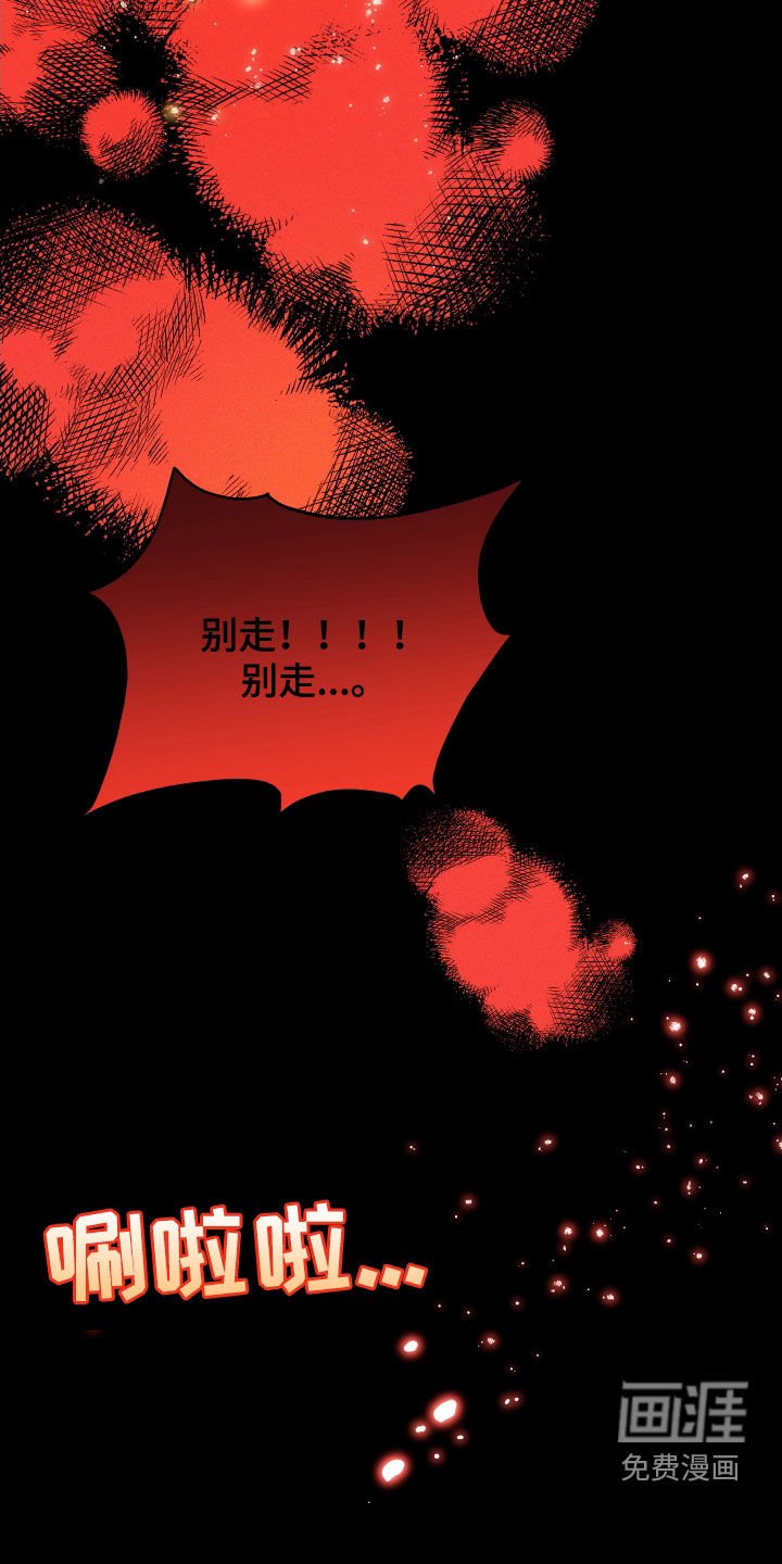 第25章：噩梦