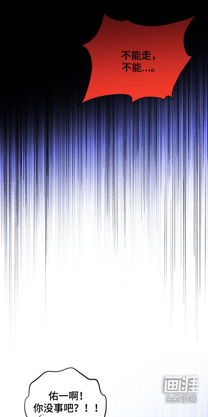 第25章：噩梦