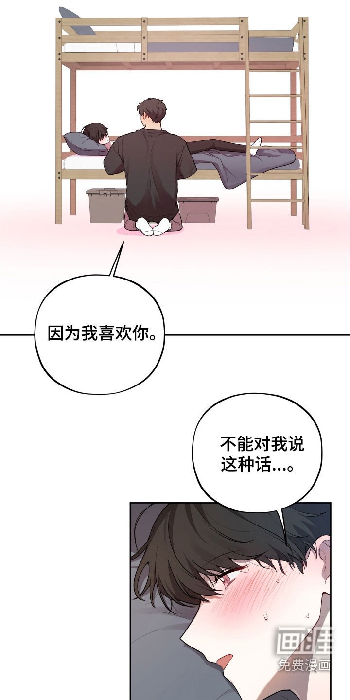 第25章：噩梦