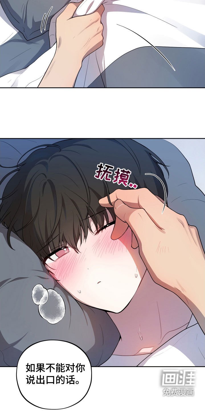 第25章：噩梦