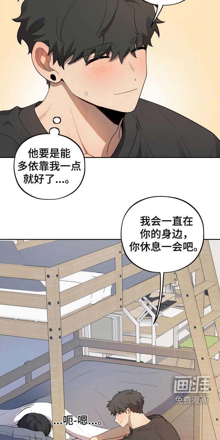 第25章：噩梦