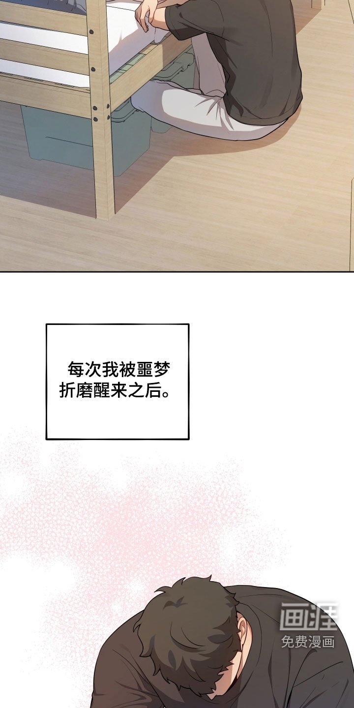 第25章：噩梦