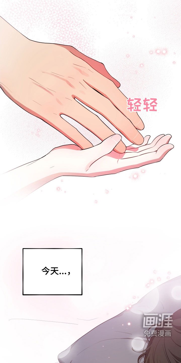 第25章：噩梦