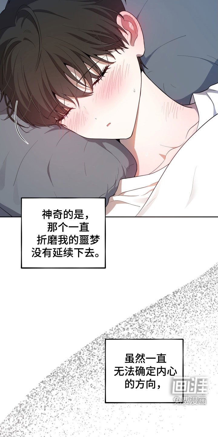 第25章：噩梦
