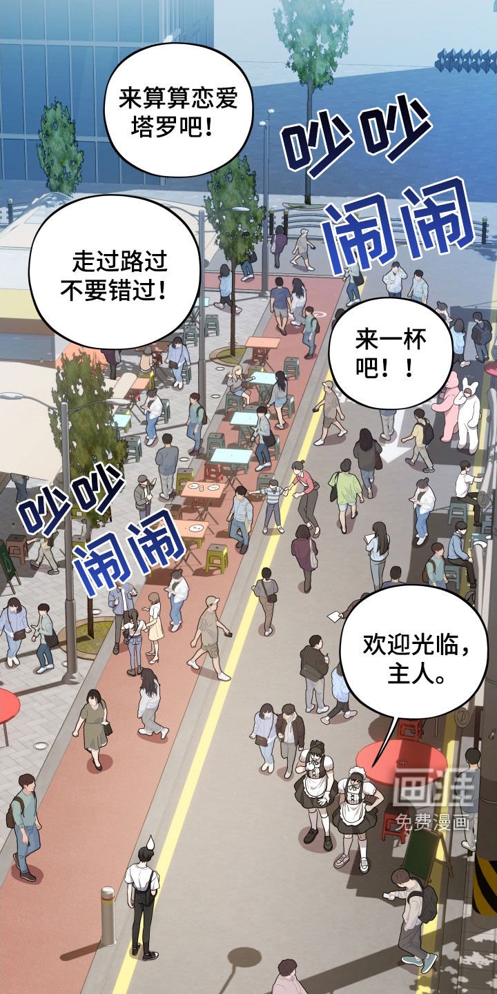 第26章：热闹